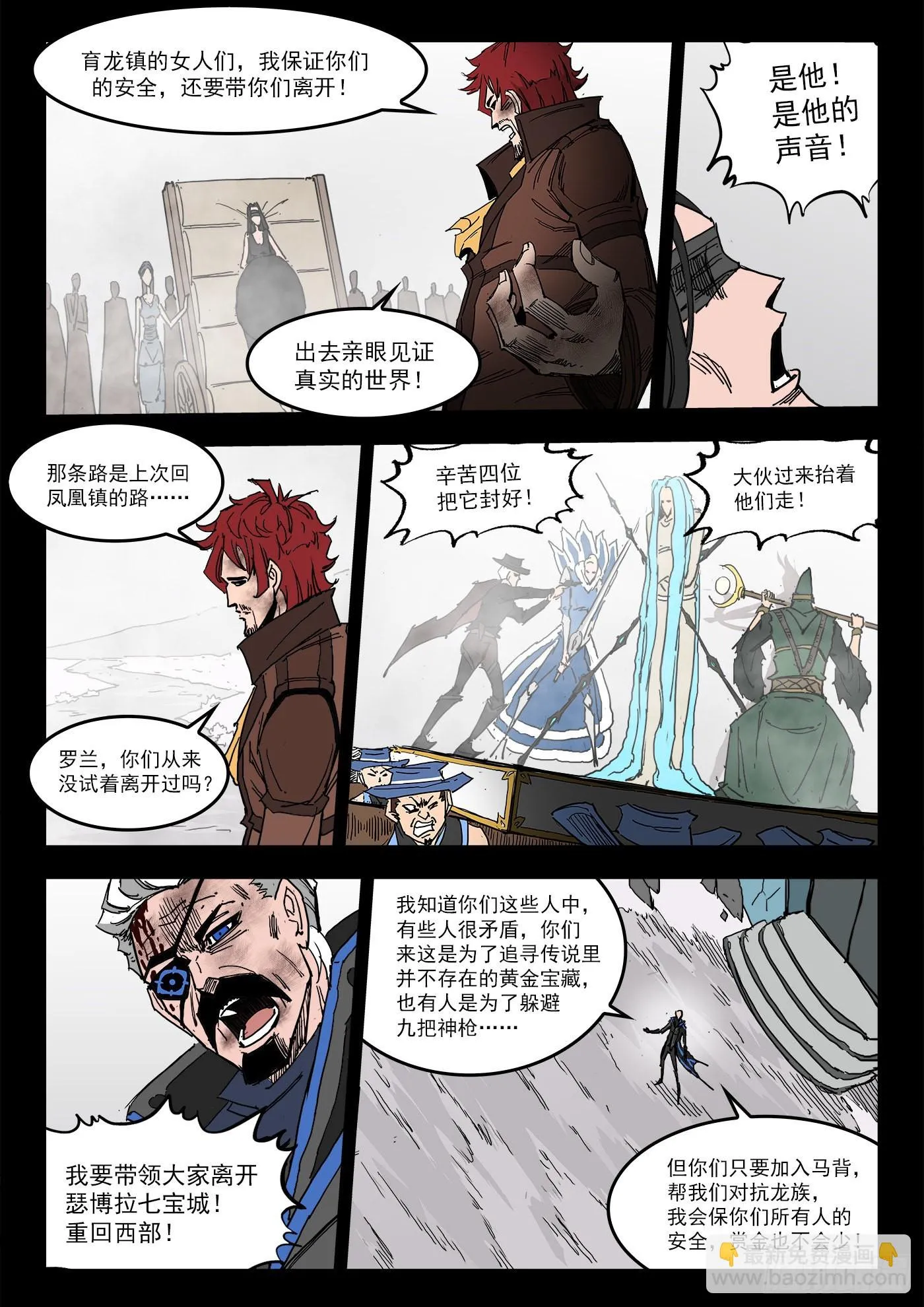 铳火漫画免费阅读下拉式扑飞漫画,299弹：12年后3图
