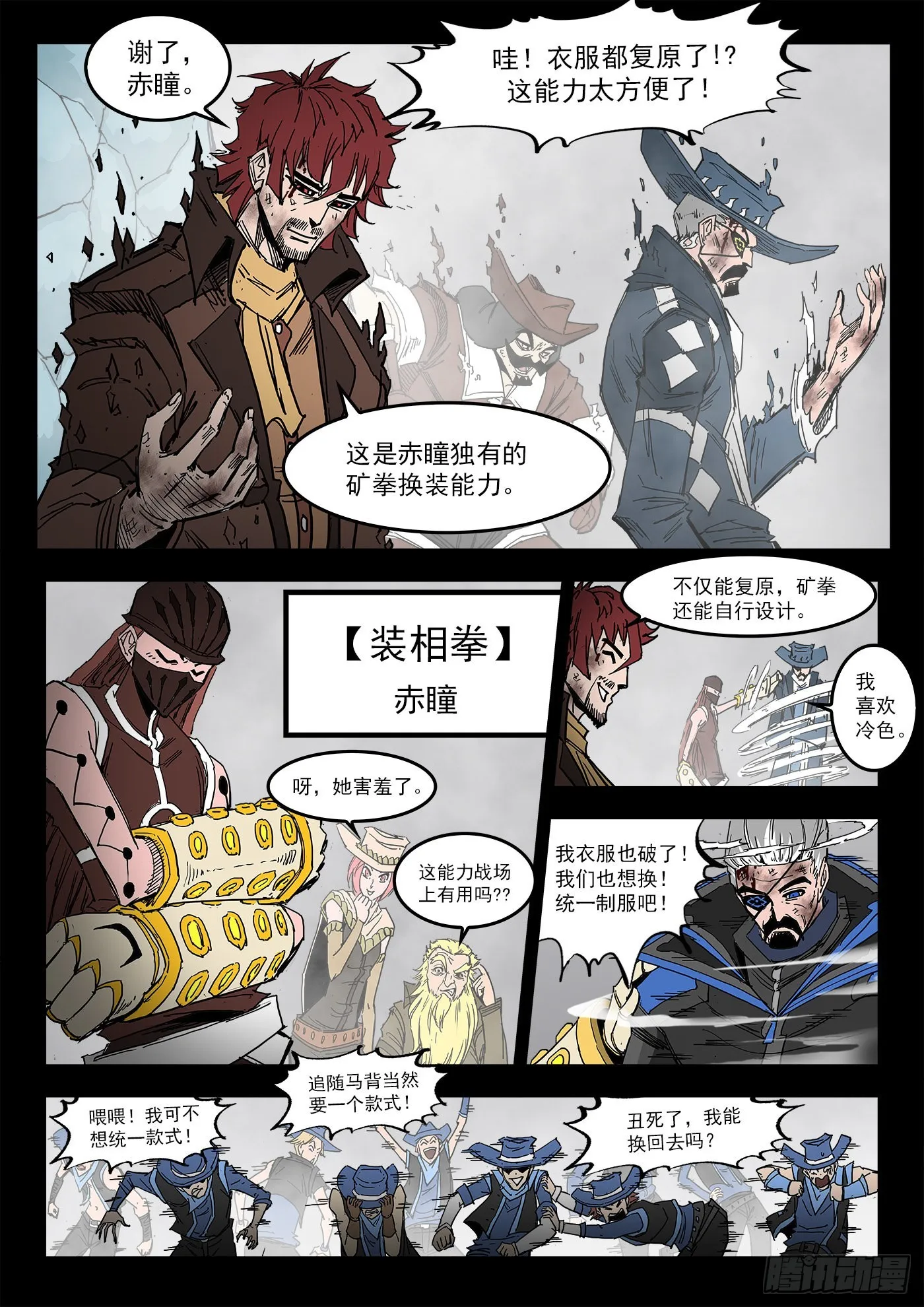 铳火漫画免费阅读下拉式扑飞漫画,299弹：12年后2图