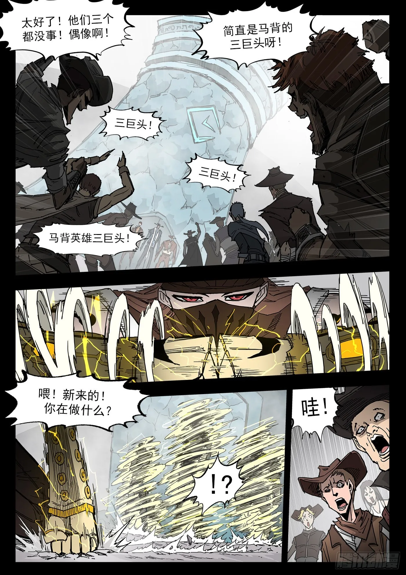 铳火漫画免费阅读下拉式扑飞漫画,299弹：12年后1图