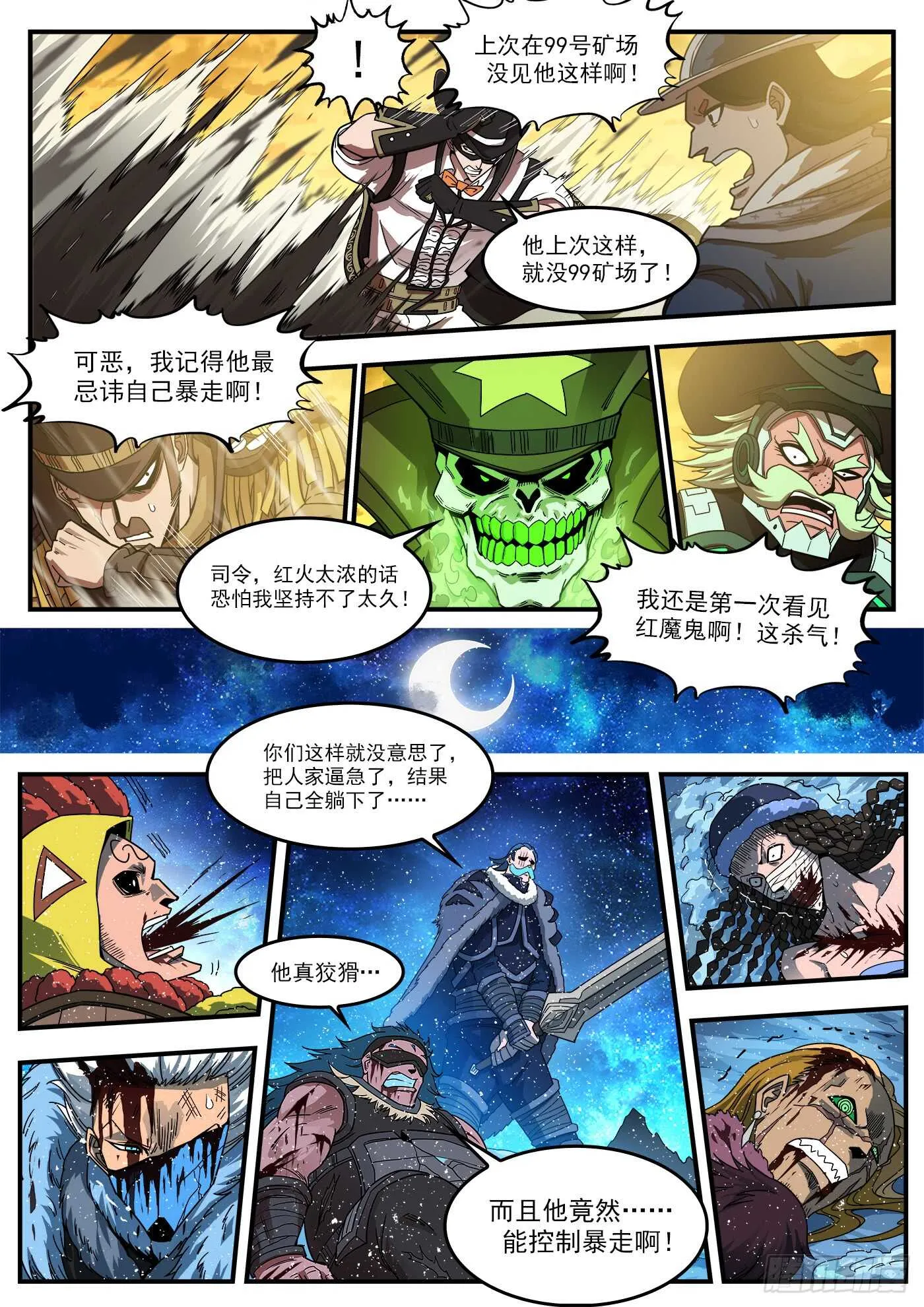 铳火国王漫画,202弹：被诅咒的七人2图