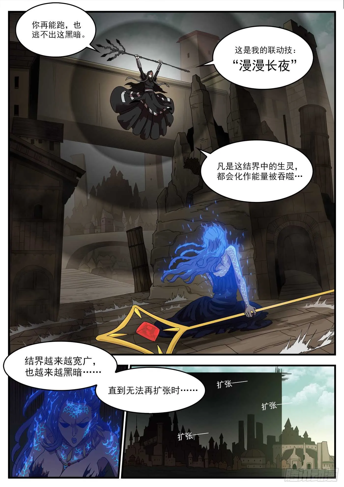 铳火国王漫画,202弹：被诅咒的七人4图