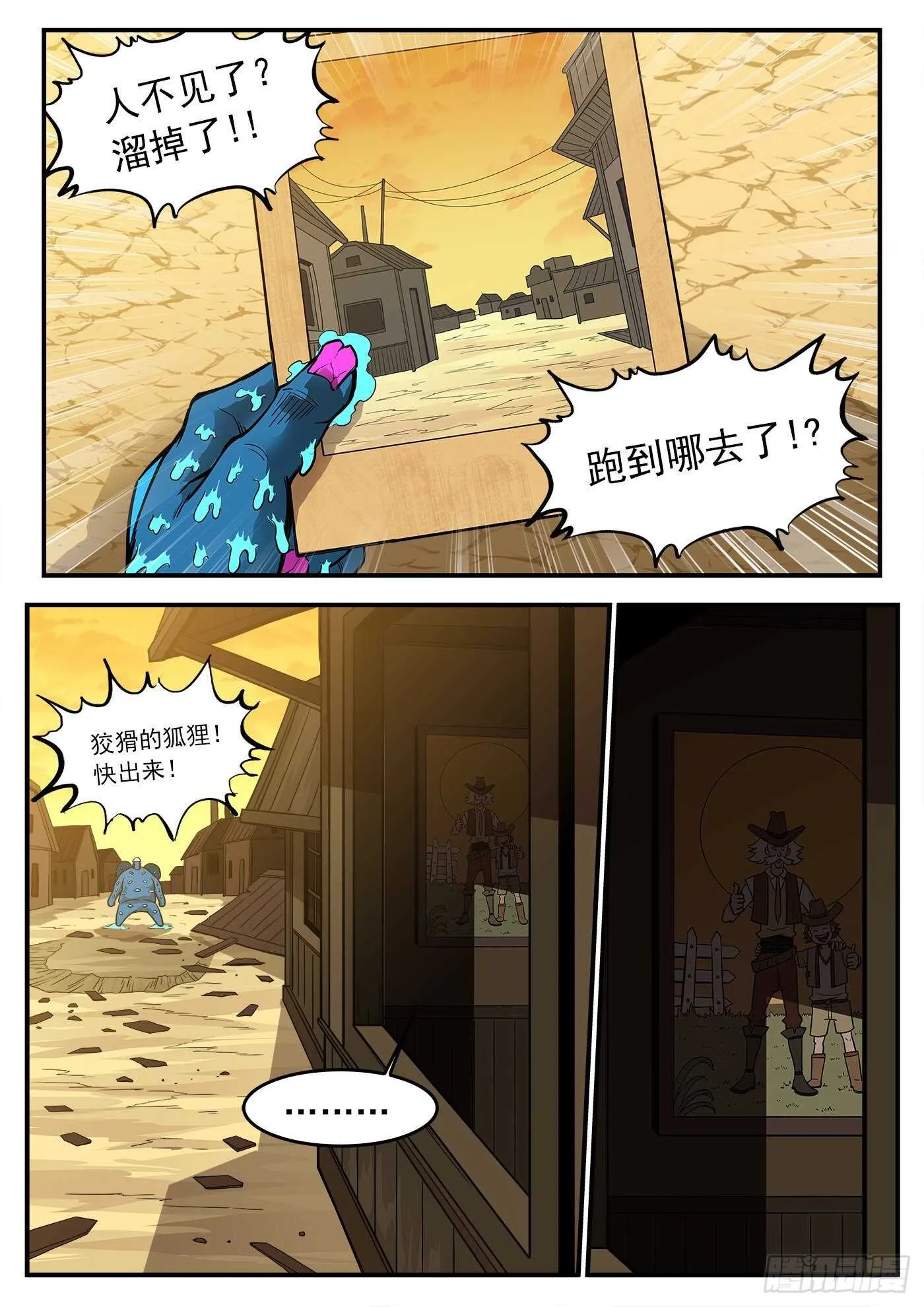 铳火漫画免费下拉式在线观看漫画,222弹：越维旅行5图