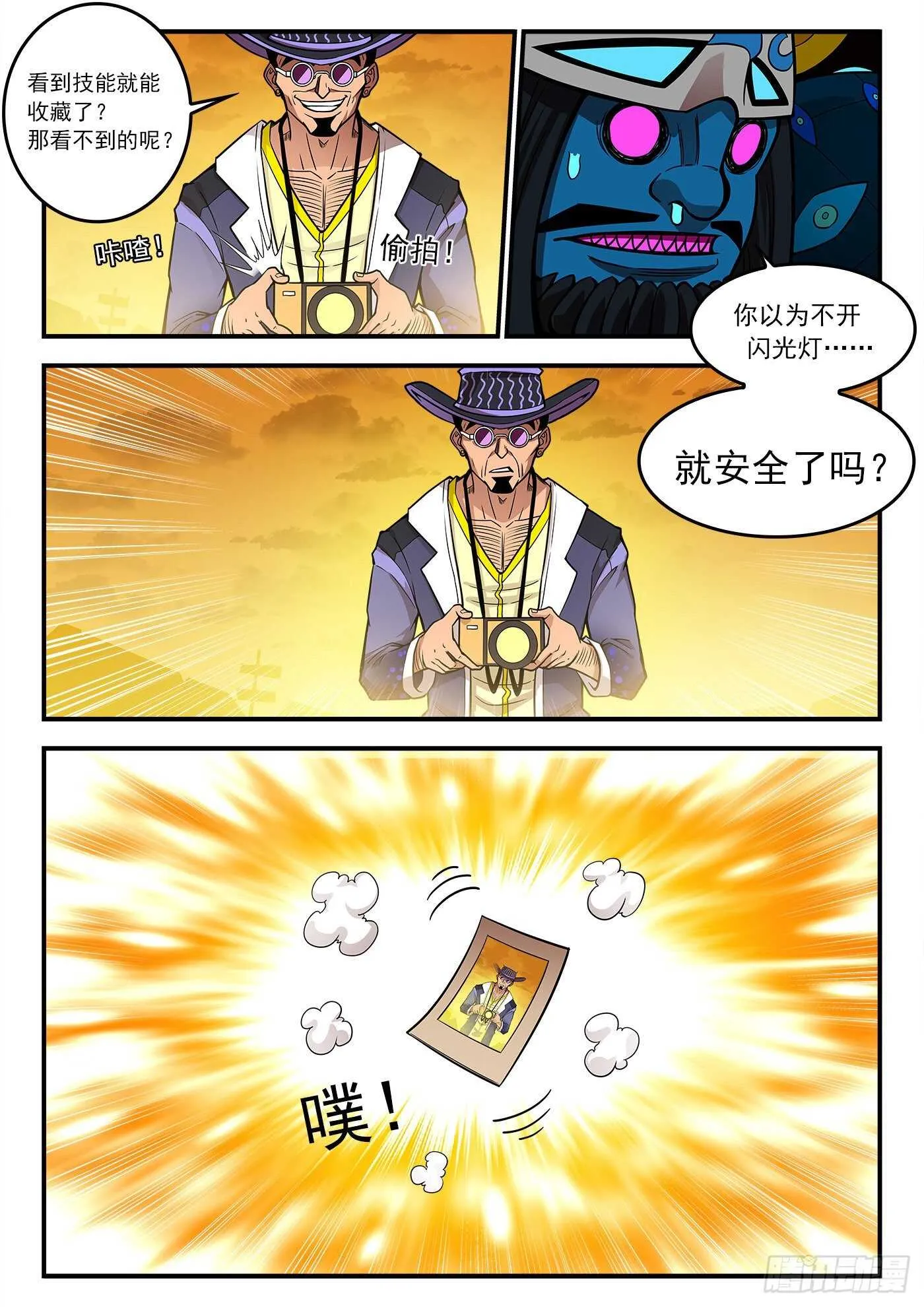 铳火漫画免费下拉式在线观看漫画,222弹：越维旅行3图