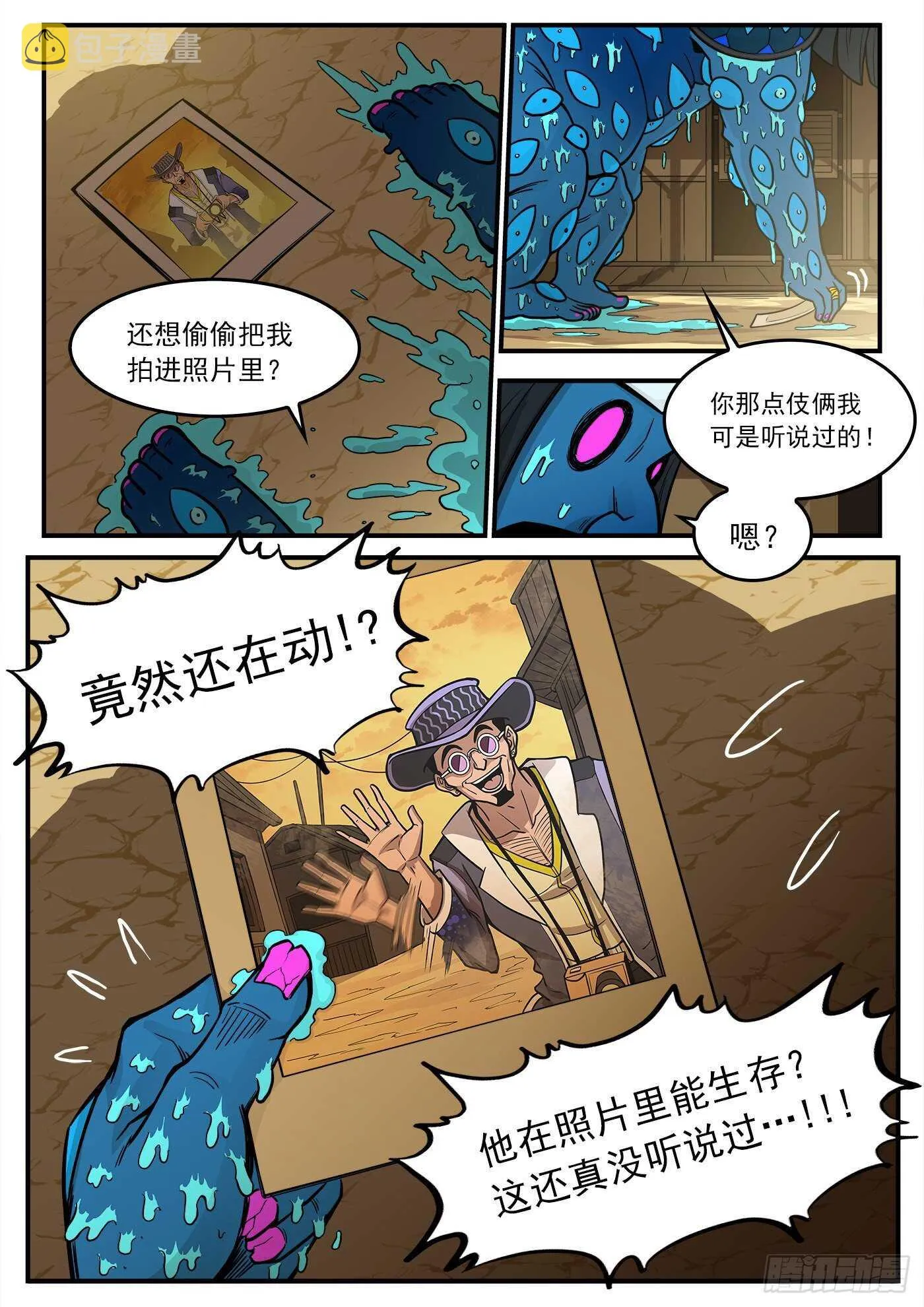 铳火漫画免费下拉式在线观看漫画,222弹：越维旅行4图