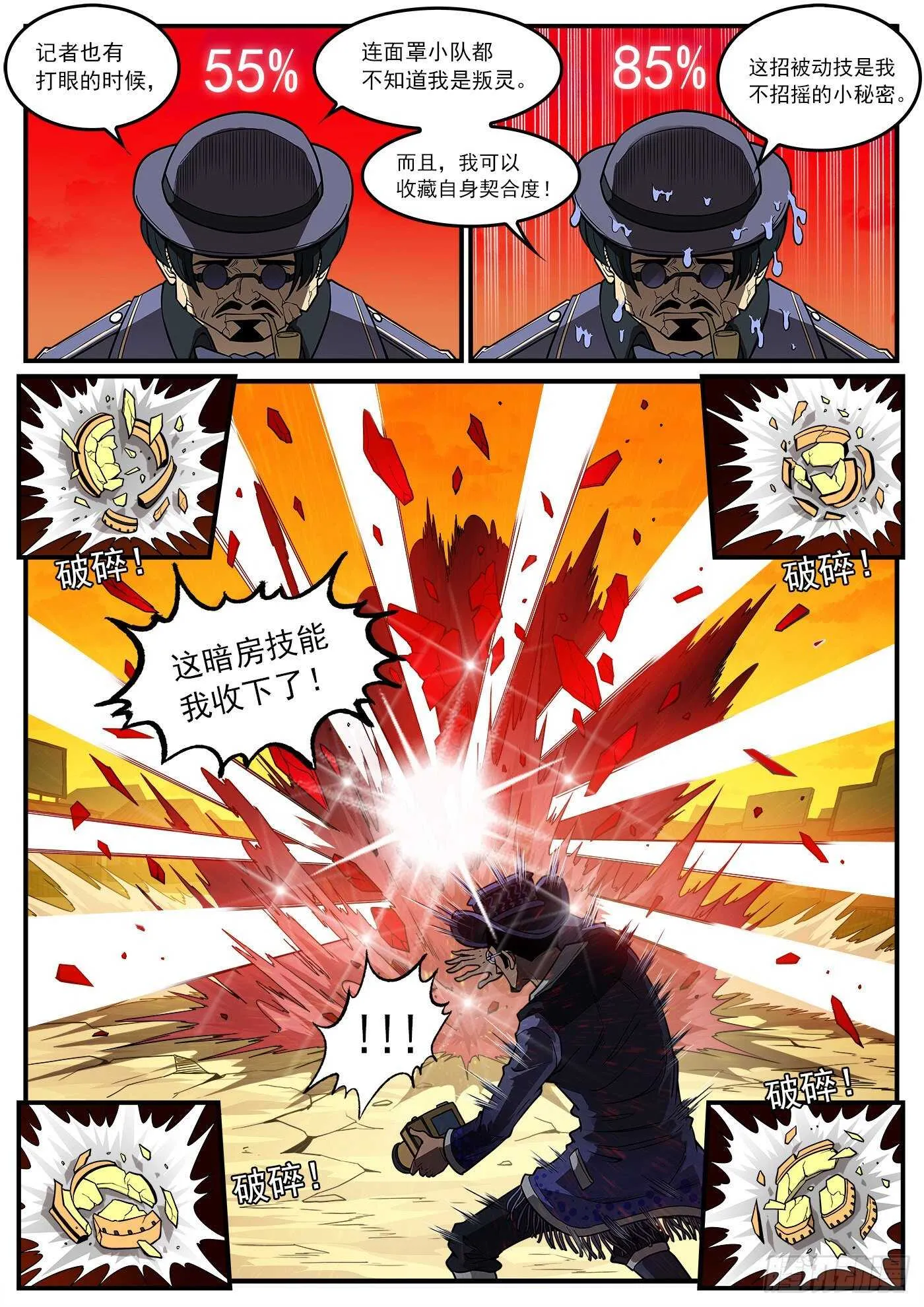 铳火漫画免费下拉式在线观看漫画,222弹：越维旅行1图