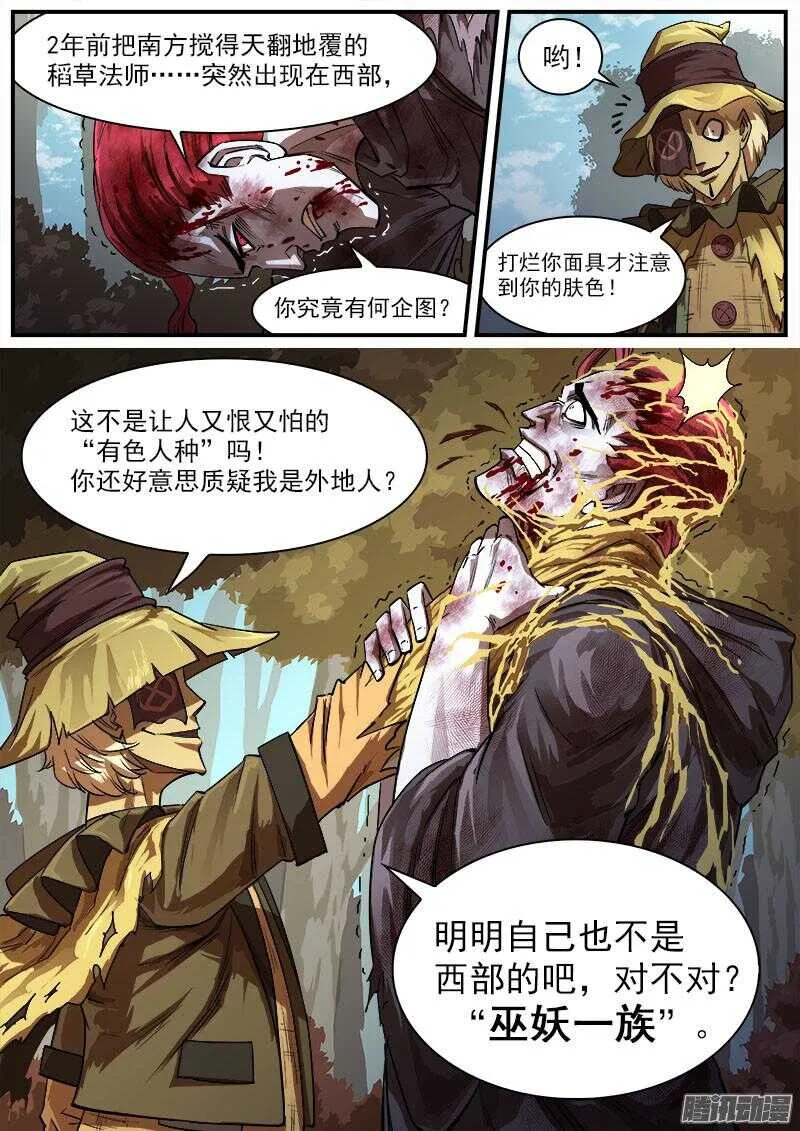 重获新生漫画,85弹：东部巫妖5图