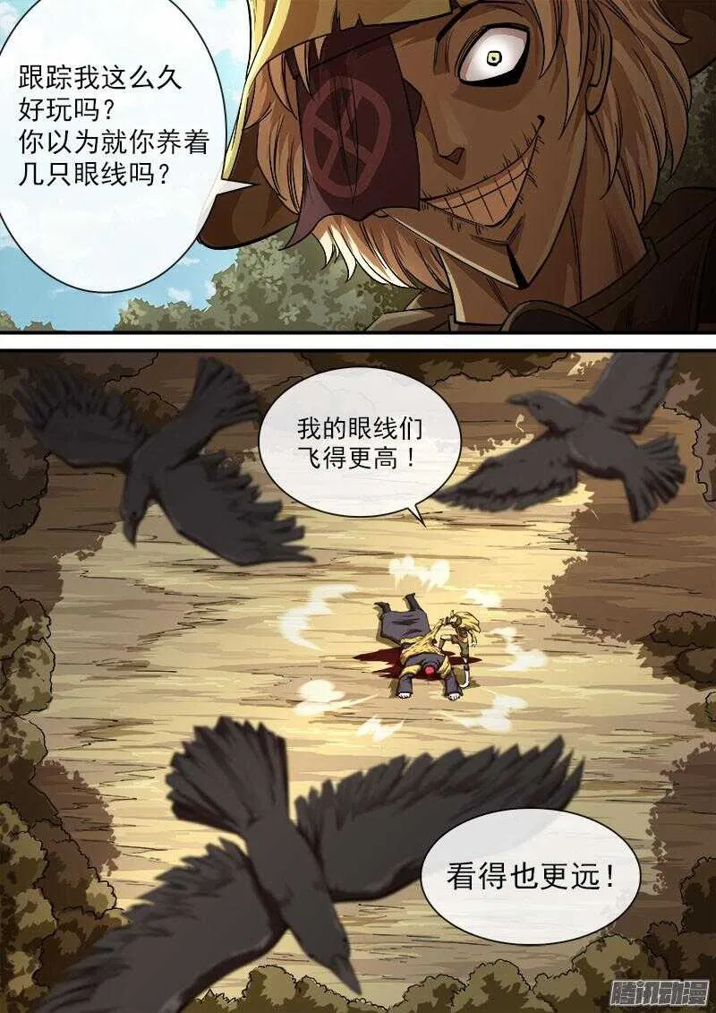 重获新生漫画,85弹：东部巫妖4图