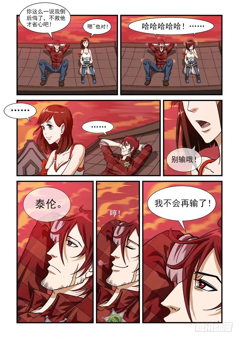 铳火漫画免费版漫画,7弹：大战将至4图