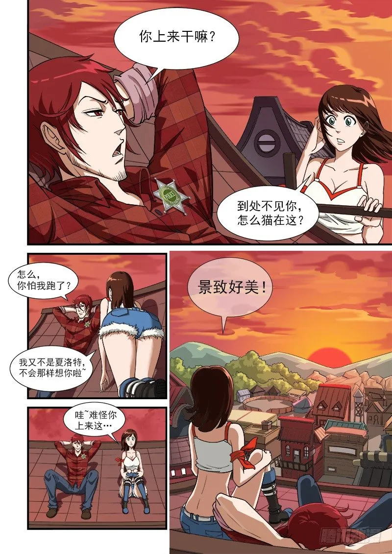 铳火漫画免费版漫画,7弹：大战将至2图