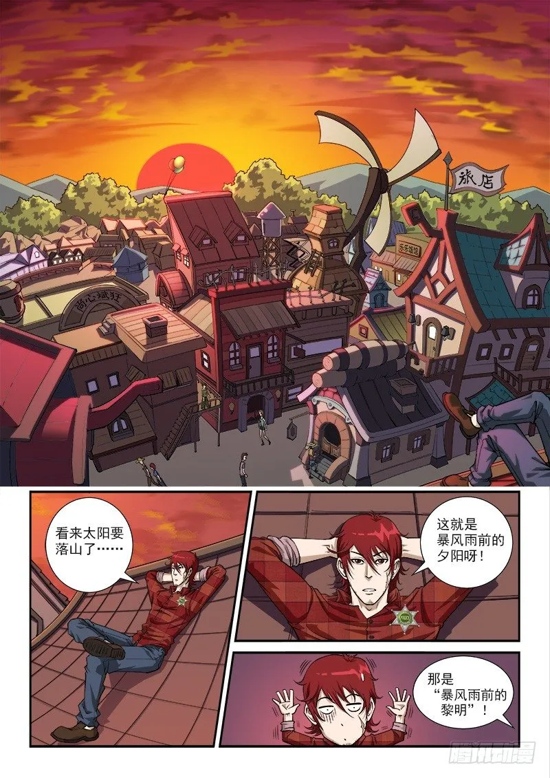 铳火漫画免费版漫画,7弹：大战将至1图
