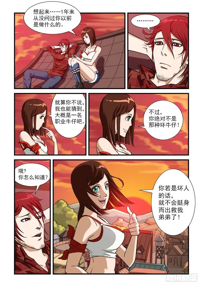 铳火漫画免费版漫画,7弹：大战将至3图