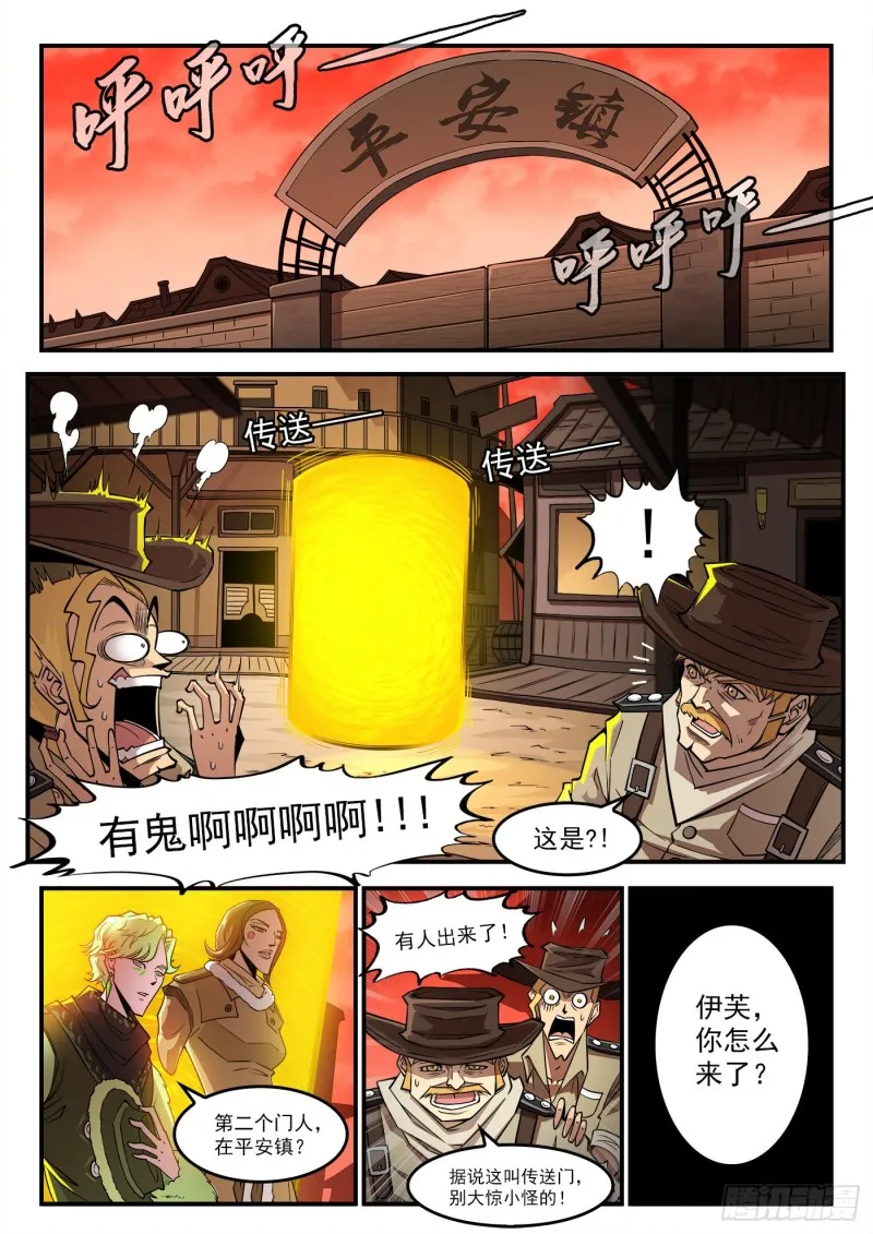 铳火漫画免费下拉式漫画古风漫画,264弹：贯穿1图