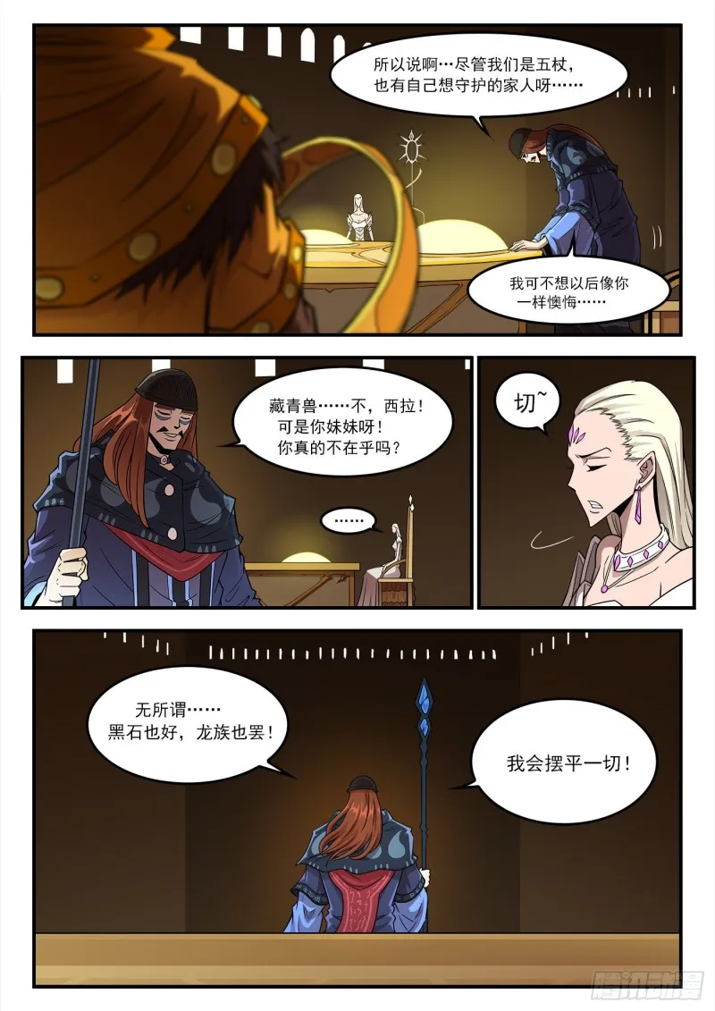 铳火漫画免费下拉式漫画古风漫画,264弹：贯穿5图