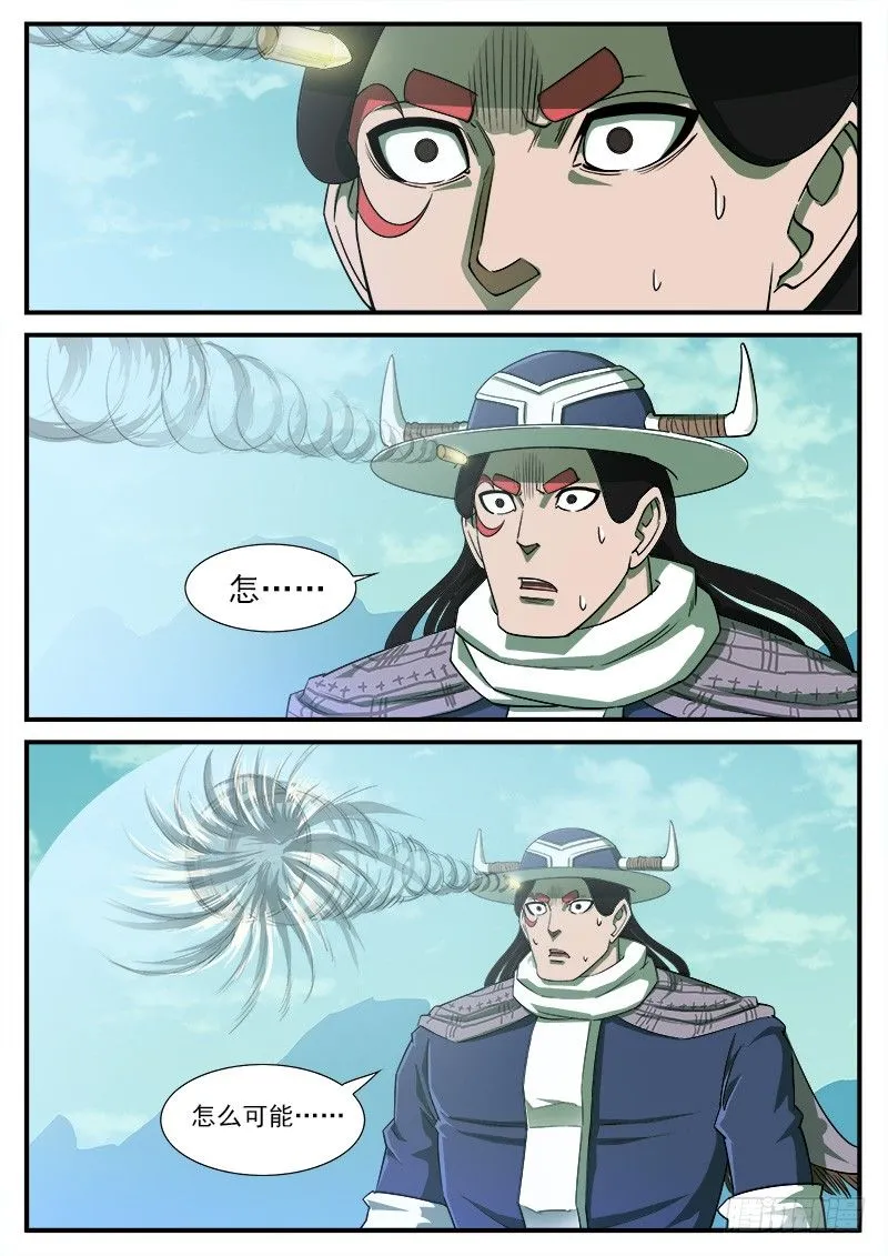 铳火漫画腾讯漫画,49弹：幽灵的能力5图