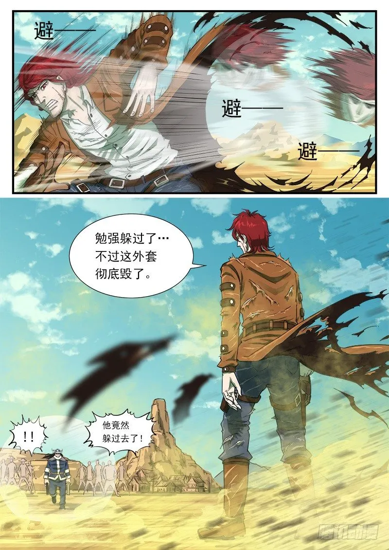 铳火漫画腾讯漫画,49弹：幽灵的能力1图