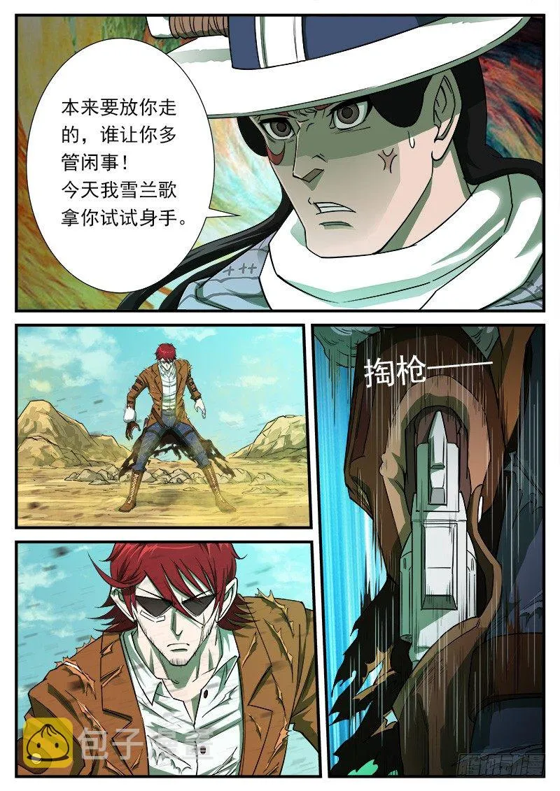 铳火漫画腾讯漫画,49弹：幽灵的能力3图