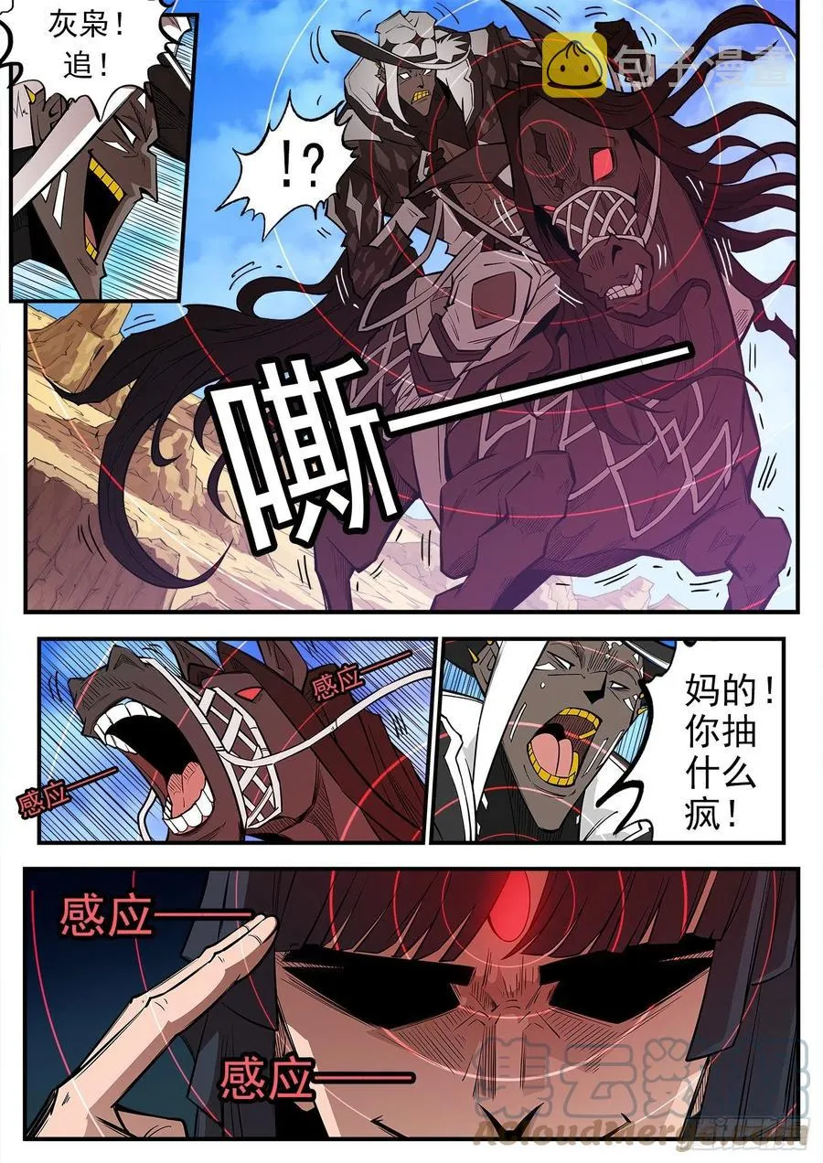 铳火漫画免费下拉式在线观看漫画,276弹：狂电稻草人2图