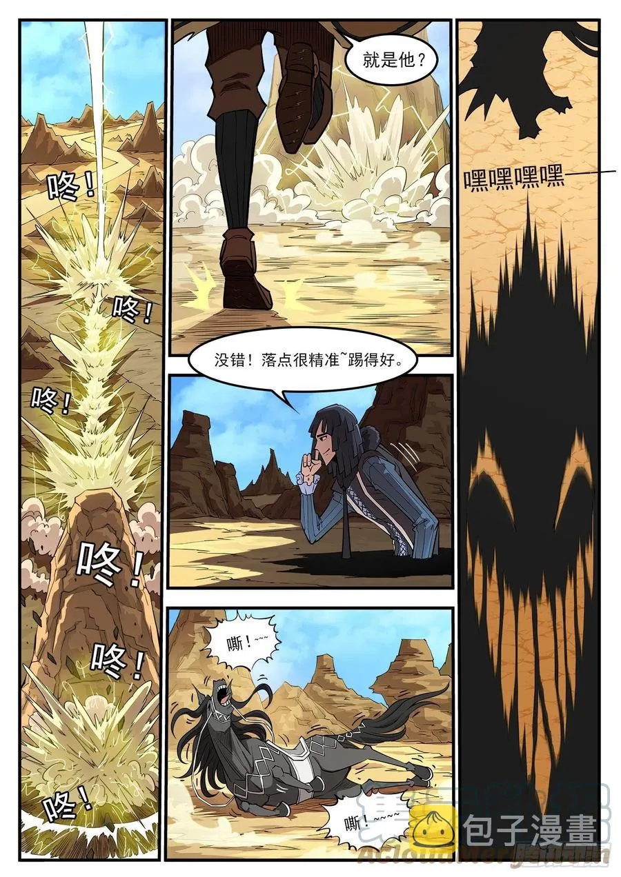 铳火漫画免费下拉式在线观看漫画,276弹：狂电稻草人4图