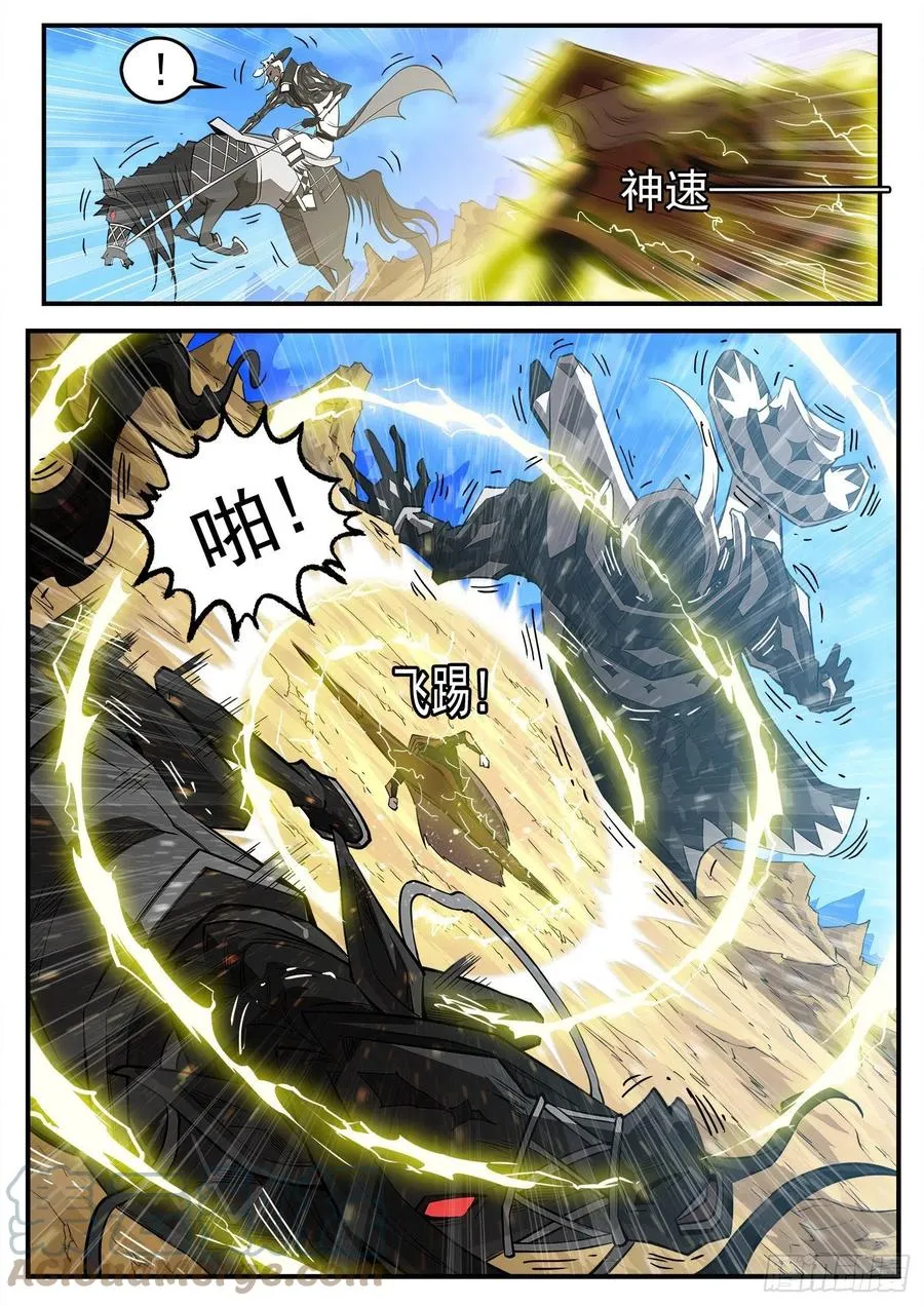铳火漫画免费下拉式在线观看漫画,276弹：狂电稻草人3图
