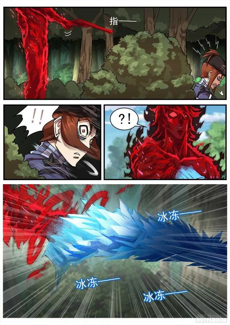 铳火漫画免费阅读下拉式漫画,102弹：苏珊与小佐罗（上）2图