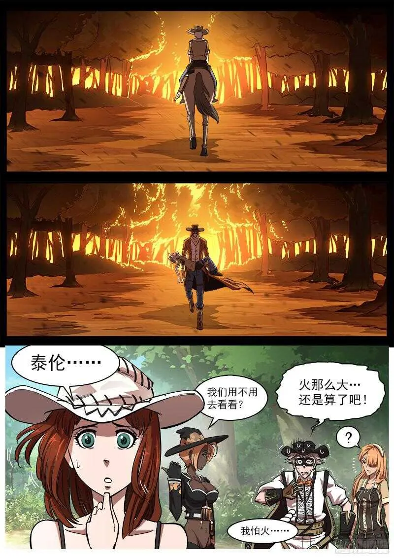 铳火漫画免费阅读下拉式漫画,102弹：苏珊与小佐罗（上）4图