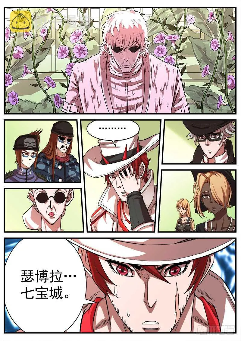 铳火免费看漫画,122弹：1年前的谈话（上）2图