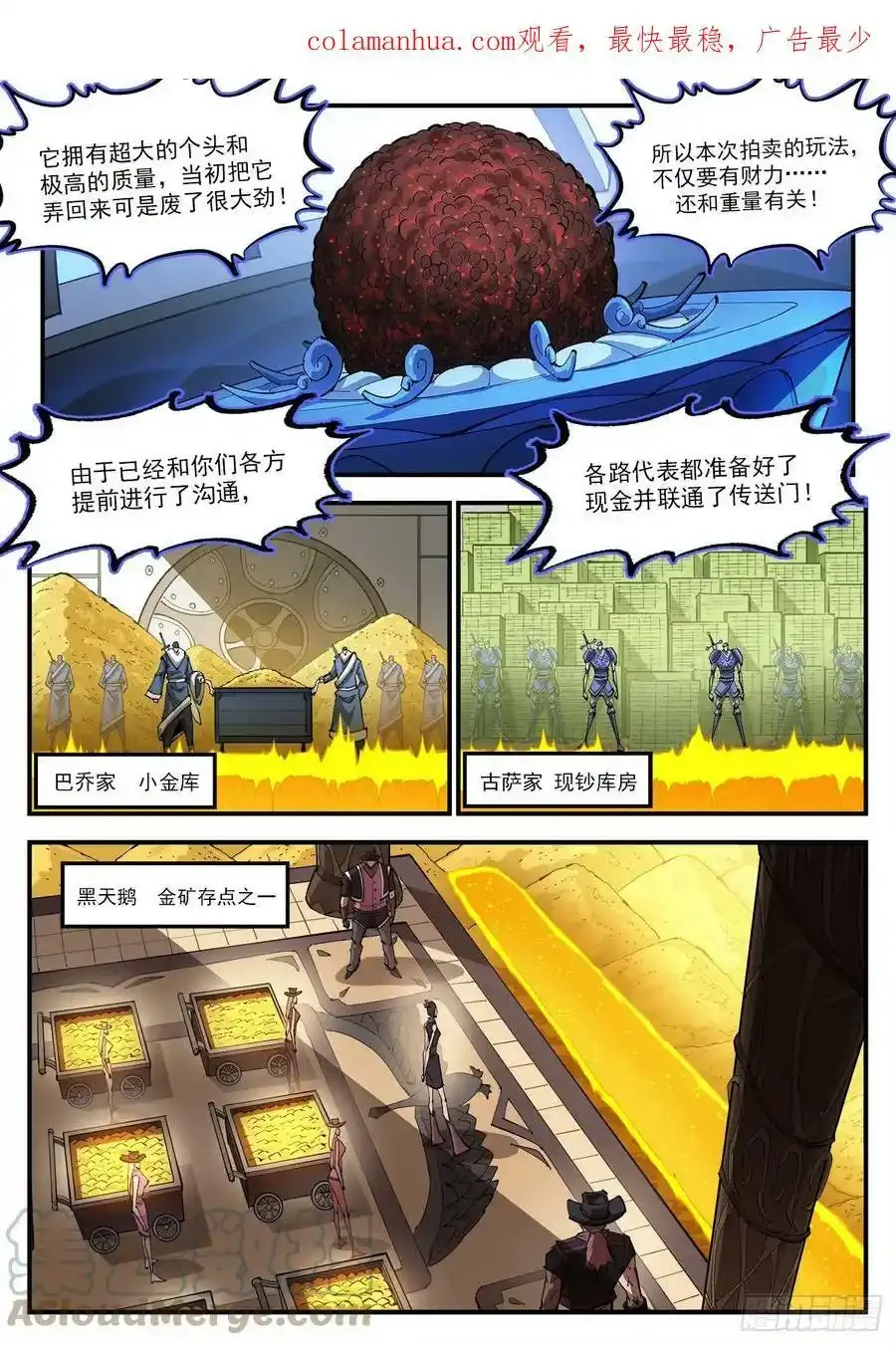 铳火泰伦第三把枪漫画,休更过年包饺砸3图