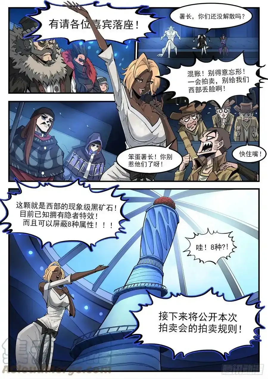 铳火泰伦第三把枪漫画,休更过年包饺砸2图