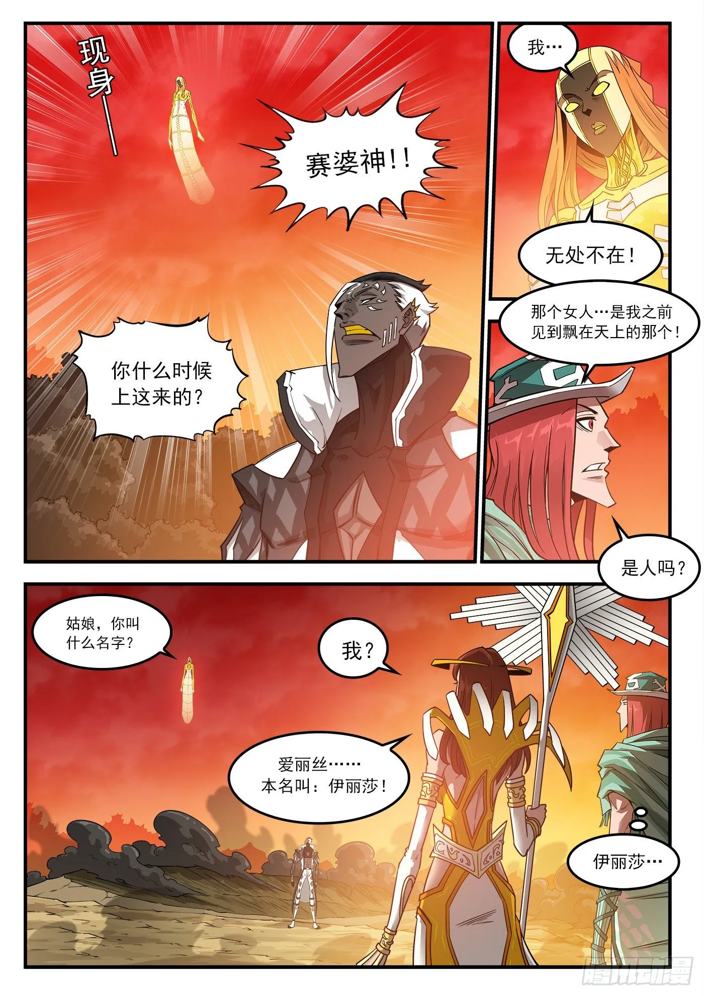 铳火最新漫画,254弹：西部铁则2图