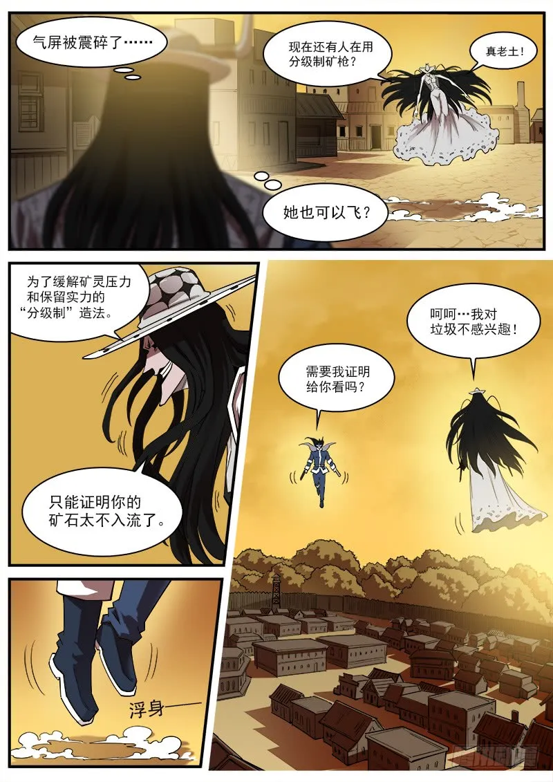 铳火漫画免费观看下拉式漫画,173弹：灵魂共振3图