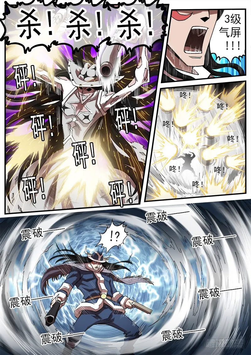 铳火漫画免费观看下拉式漫画,173弹：灵魂共振2图
