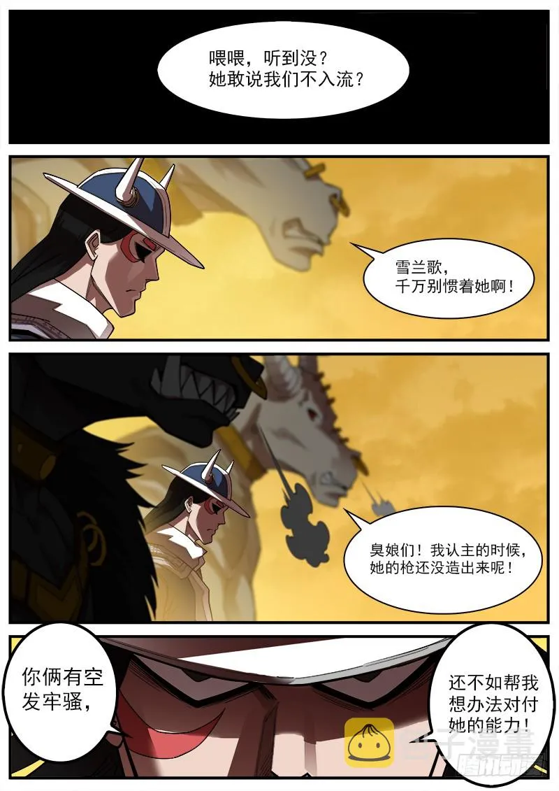 铳火漫画免费观看下拉式漫画,173弹：灵魂共振4图