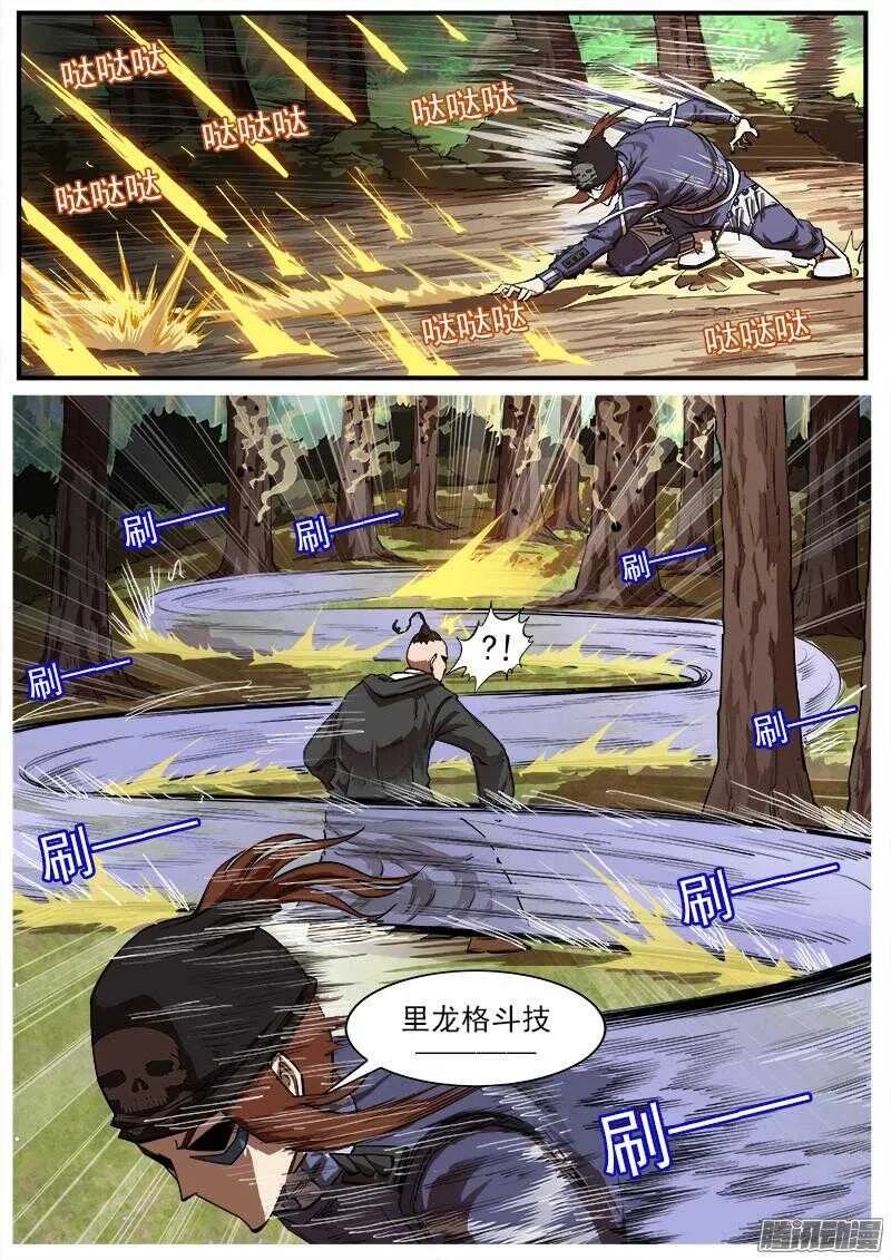 铳火男主角漫画,94弹：蒸汽朋克牛仔2图