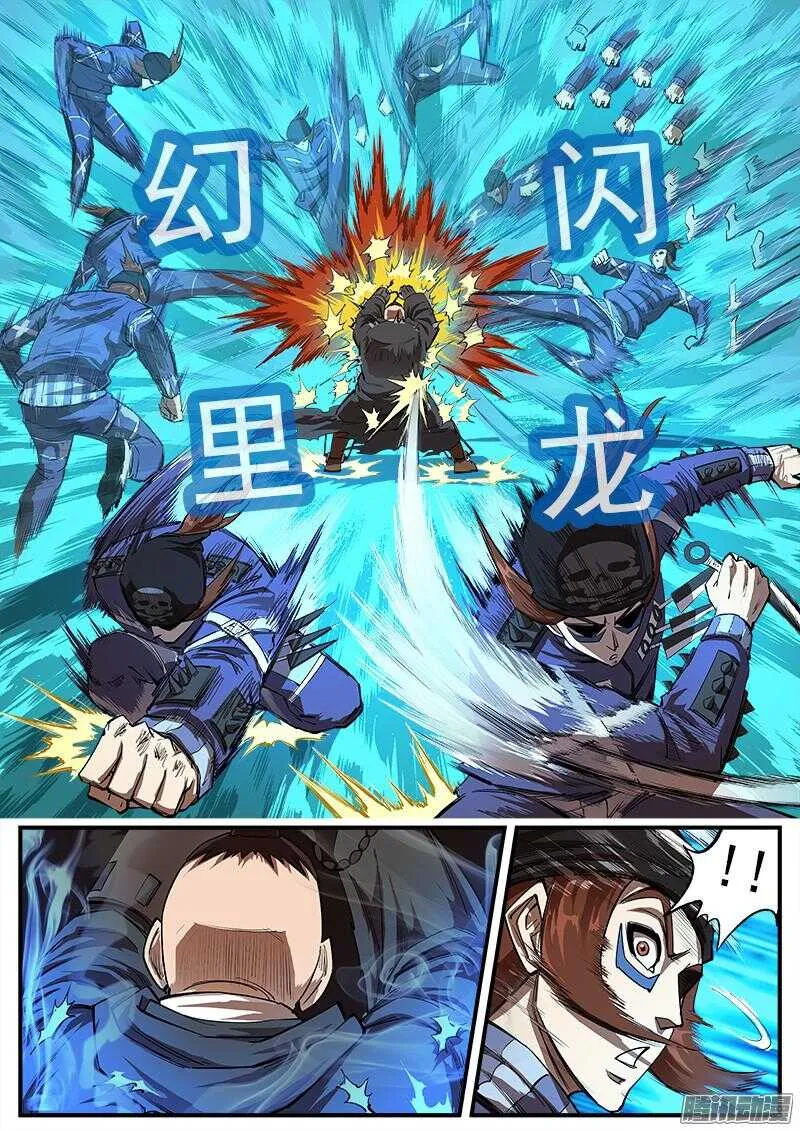 铳火男主角漫画,94弹：蒸汽朋克牛仔3图