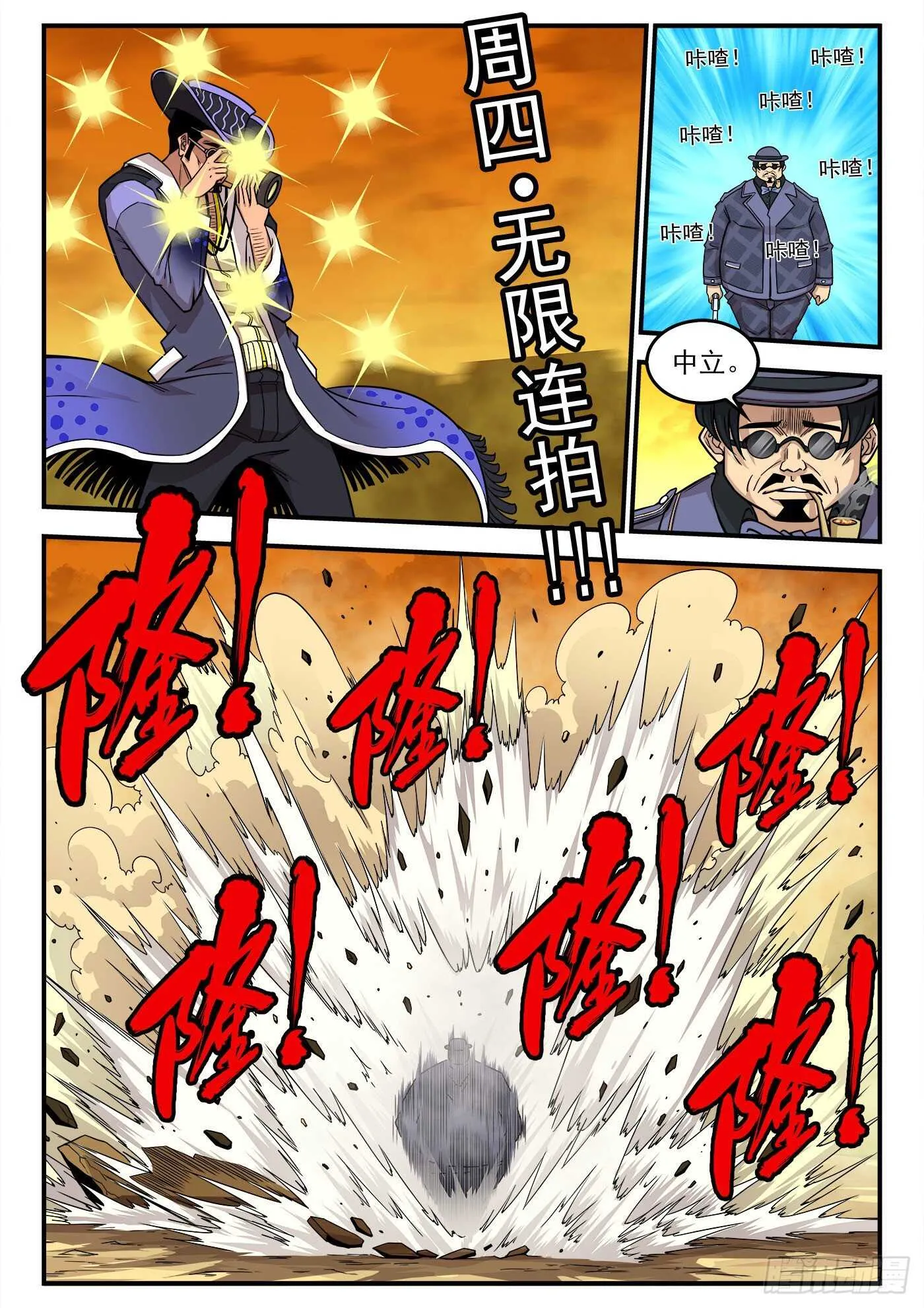 铳火最新免费漫画,221弹：收藏VS摄影5图