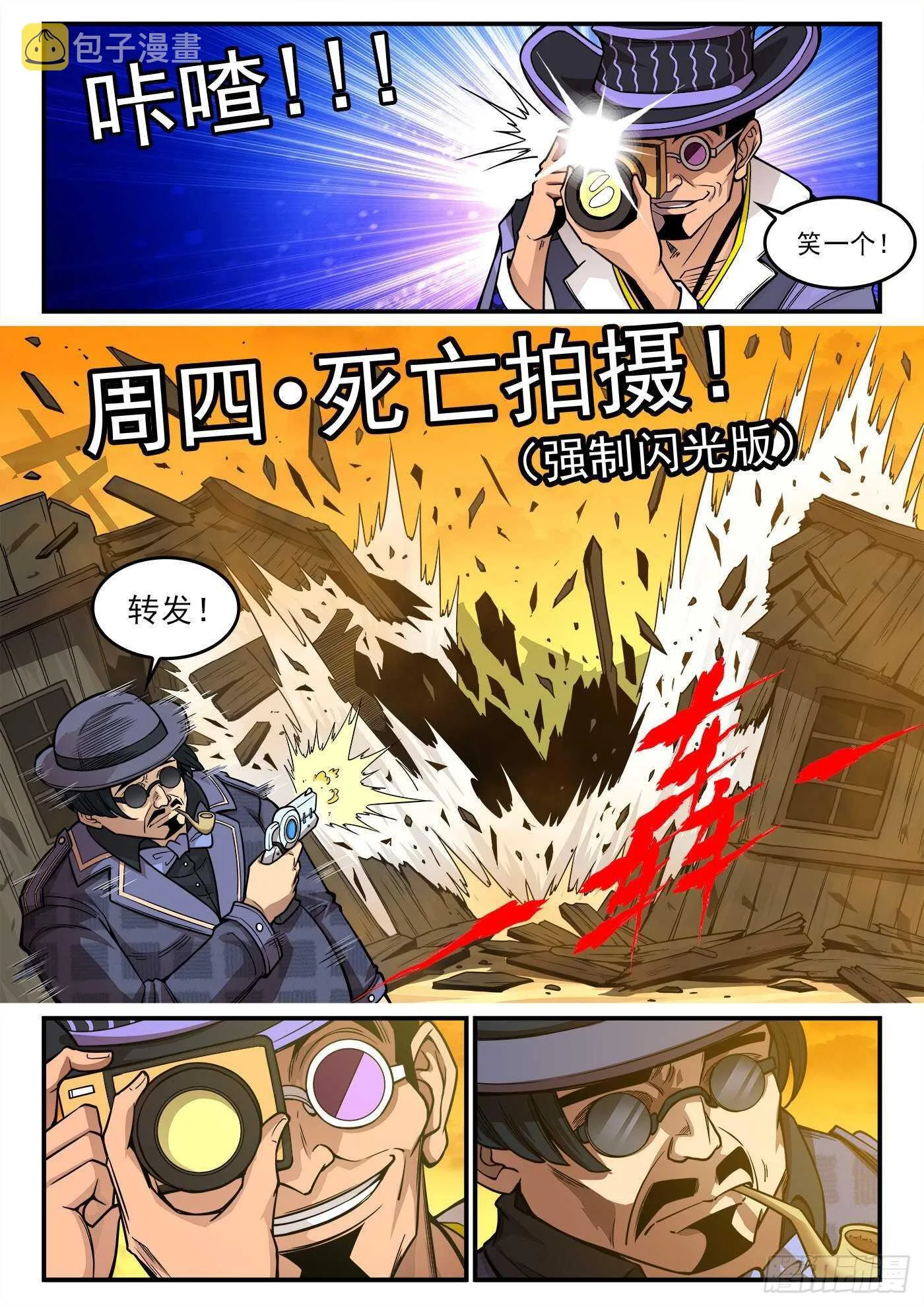 铳火最新免费漫画,221弹：收藏VS摄影4图