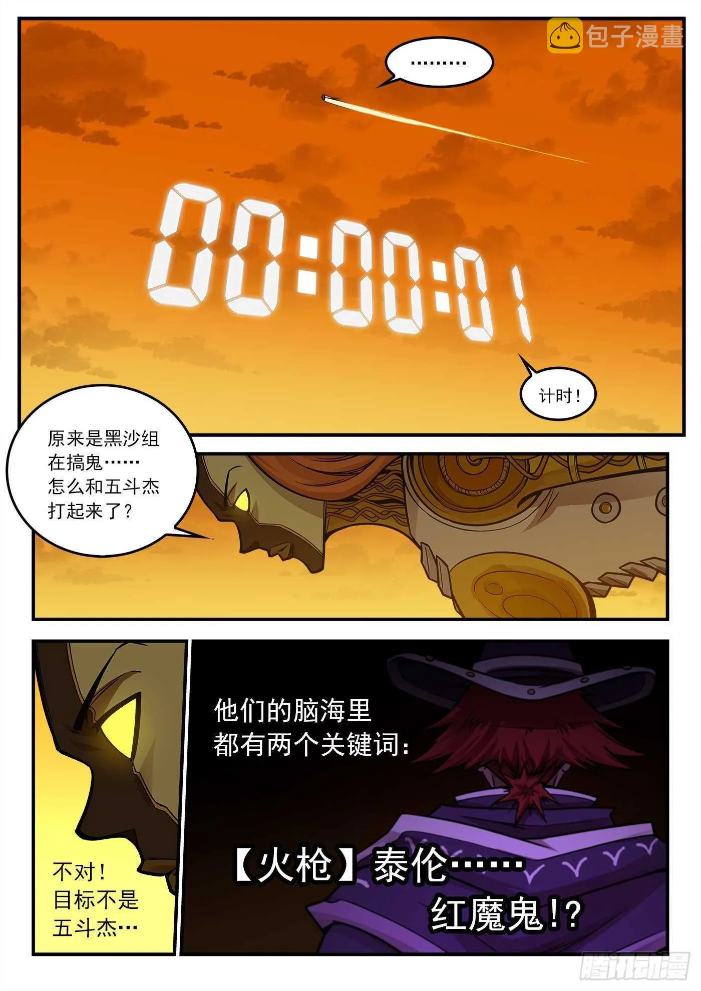 铳火最新免费漫画,221弹：收藏VS摄影2图