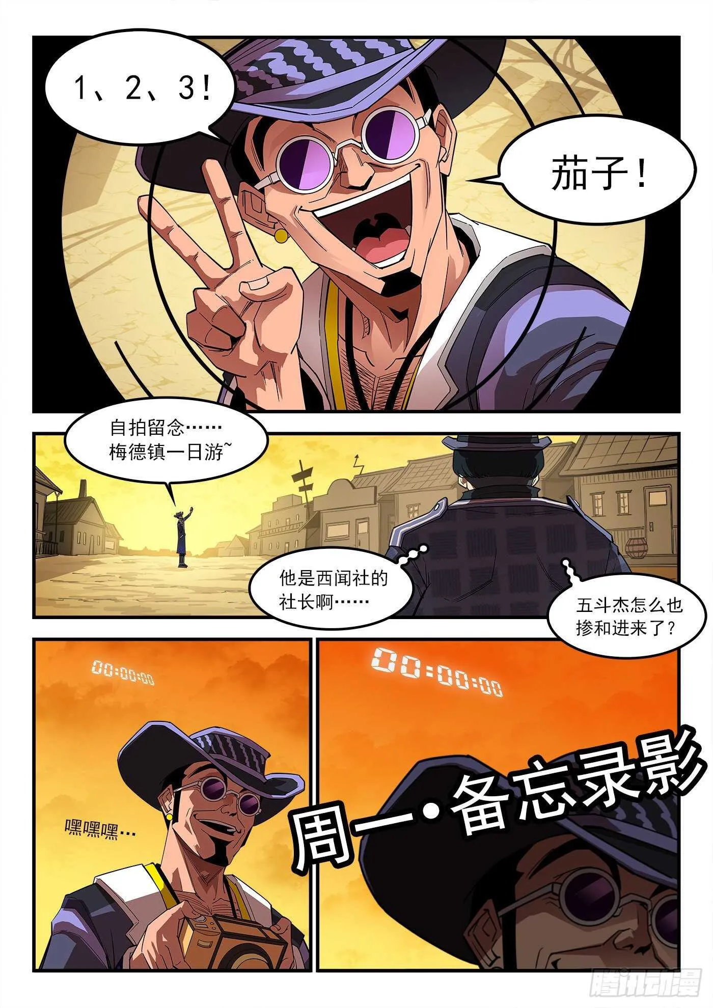 铳火最新免费漫画,221弹：收藏VS摄影1图