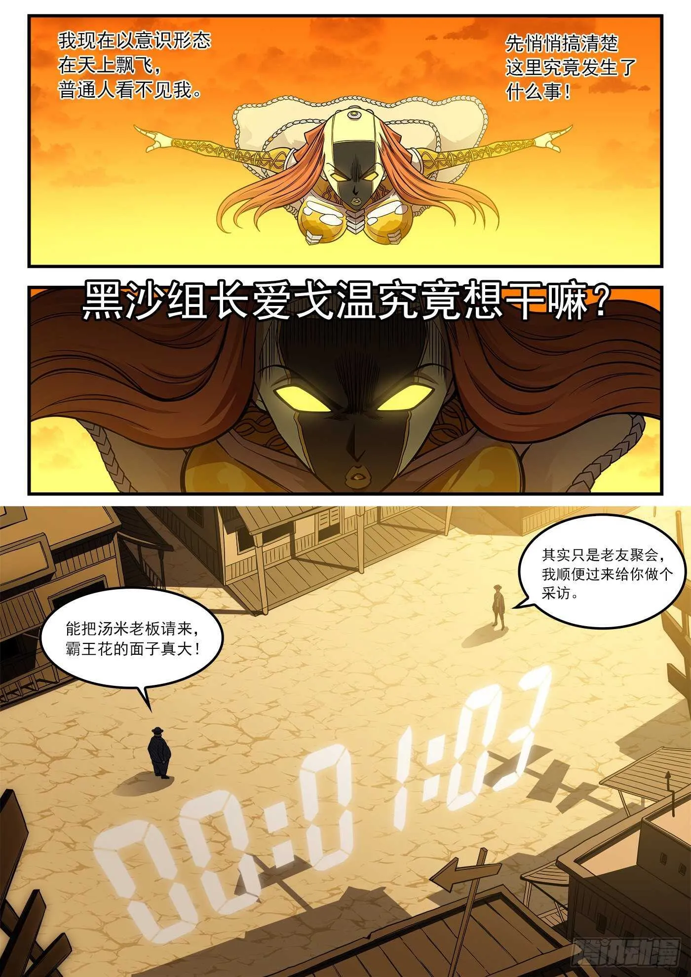 铳火最新免费漫画,221弹：收藏VS摄影3图