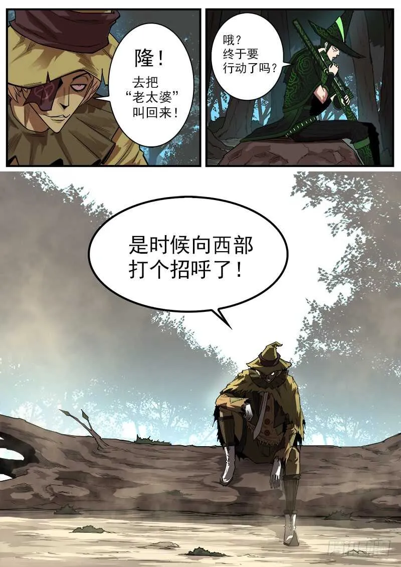 铳火免费看漫画,143弹：十蜥社5图
