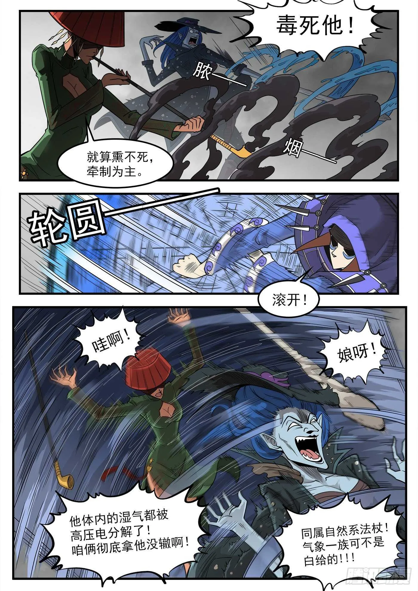 铳火漫画全集免费阅读下拉式漫画,236弹：里龙的法杖5图