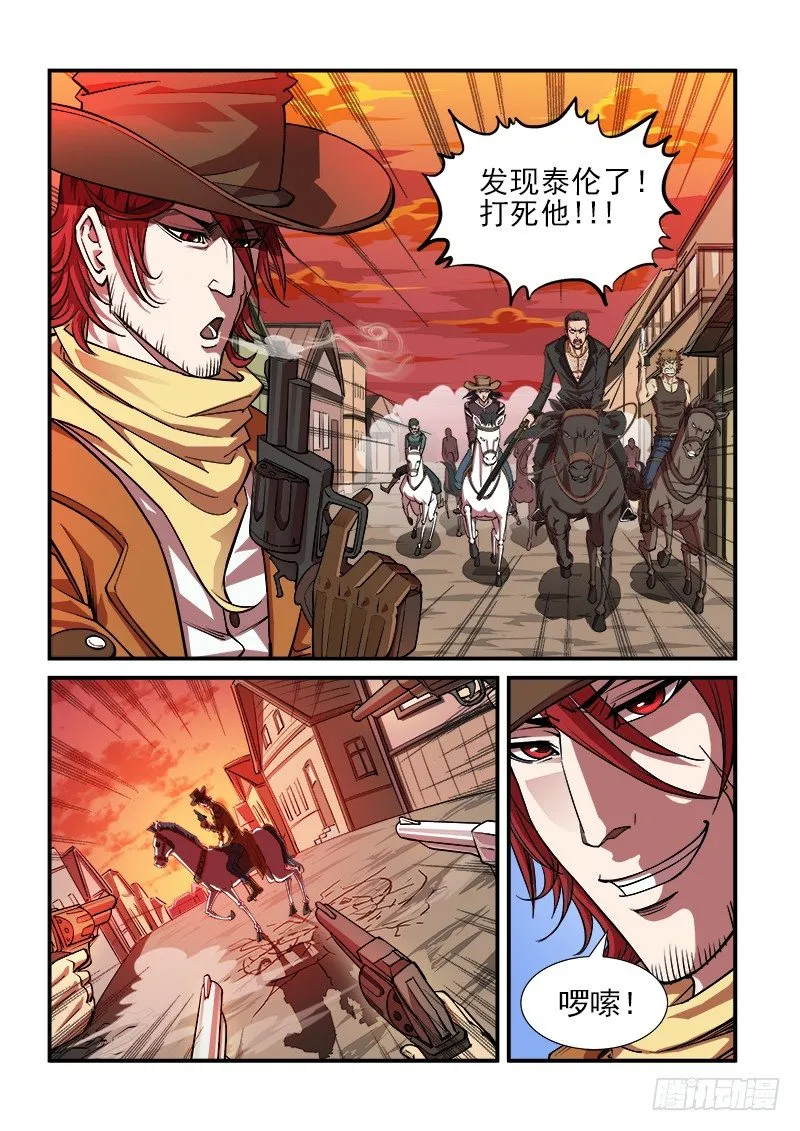 铳火425漫画,11弹：反弹4图