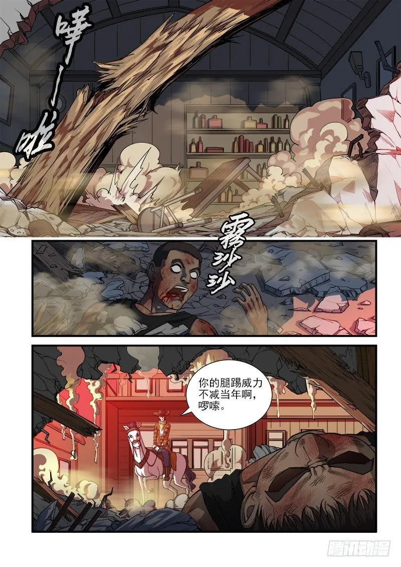 铳火425漫画,11弹：反弹1图