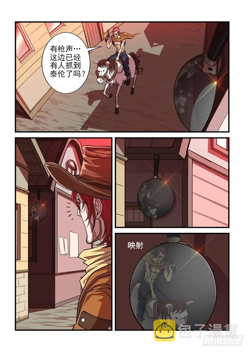 铳火425漫画,11弹：反弹2图
