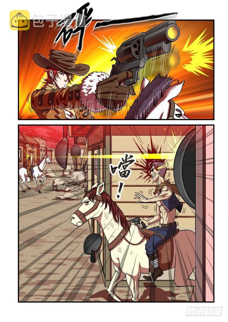 铳火425漫画,11弹：反弹3图