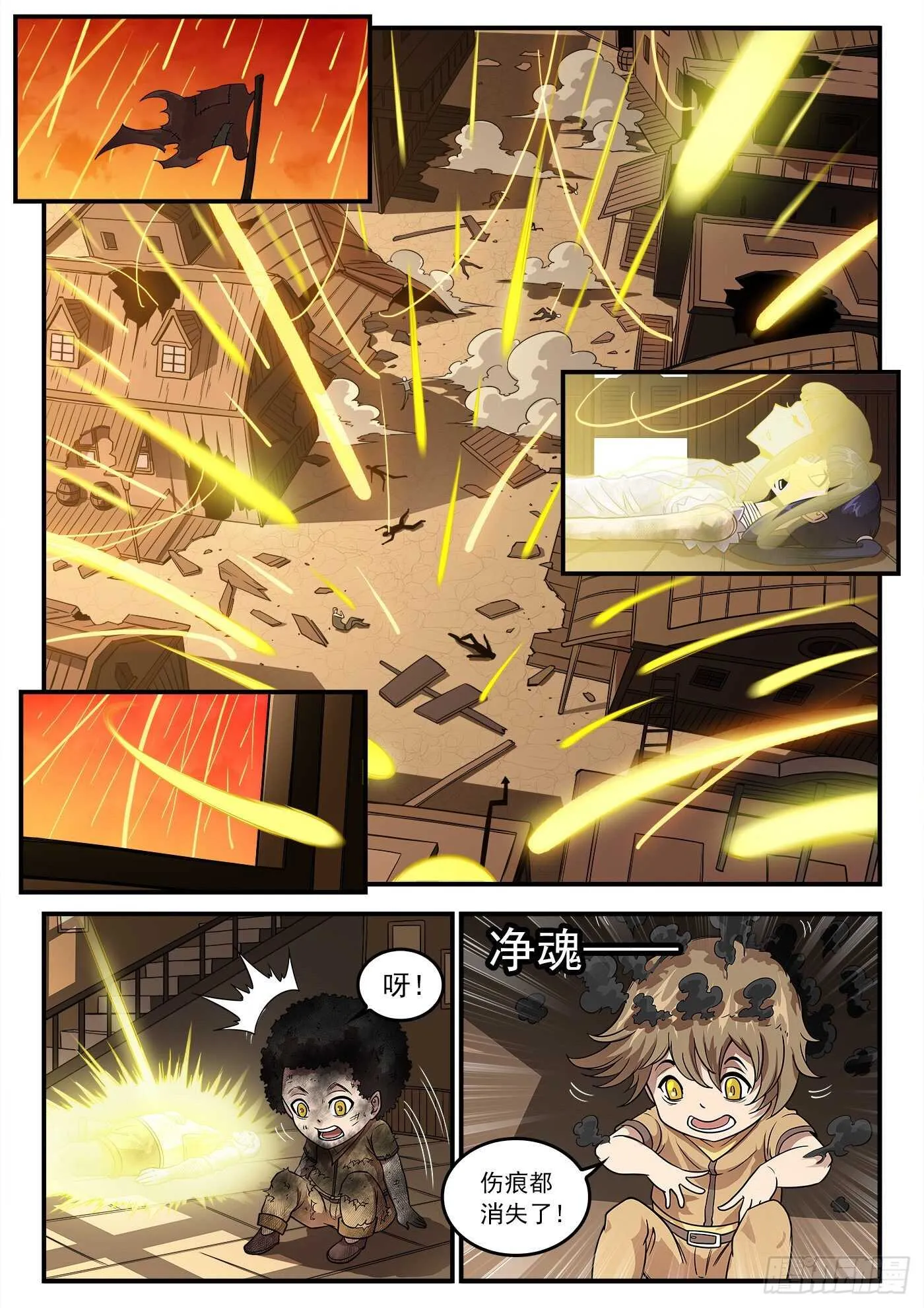 铳火漫画免费在线观看漫画,251弹：灵魂重启！4图