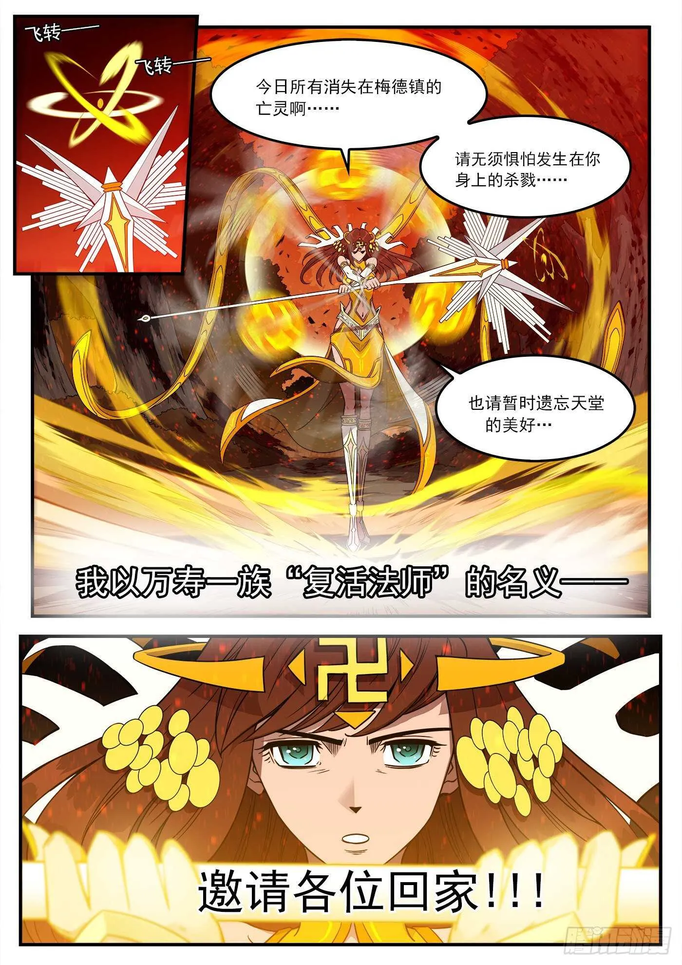 铳火漫画免费在线观看漫画,251弹：灵魂重启！1图