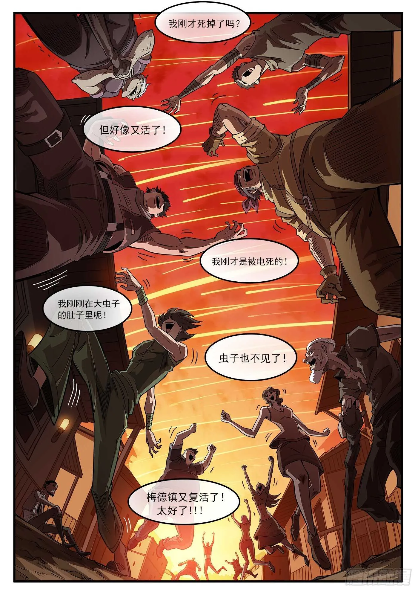 铳火漫画免费在线观看漫画,251弹：灵魂重启！5图
