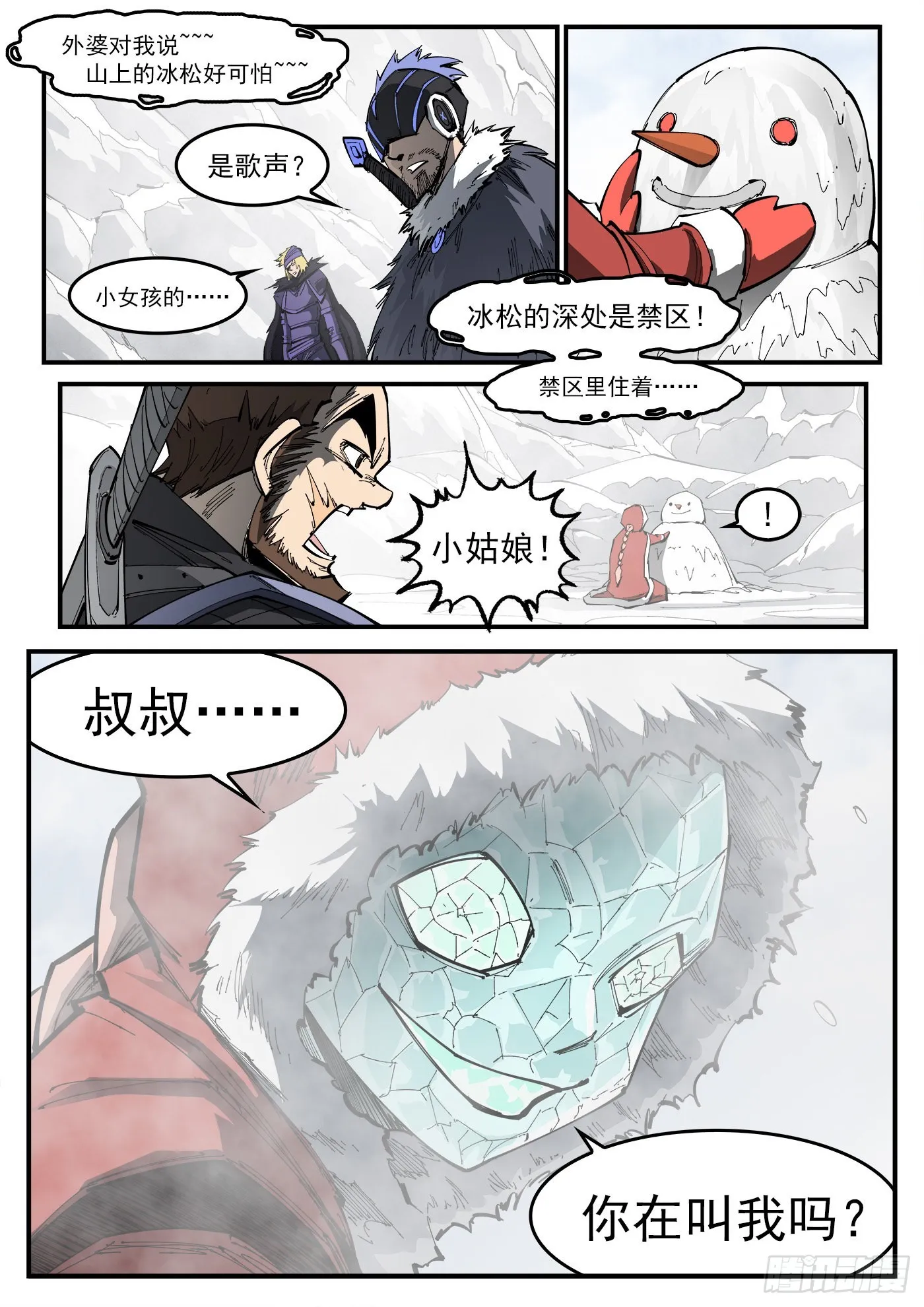 铳火最新漫画,318弹：峰腰激战4图