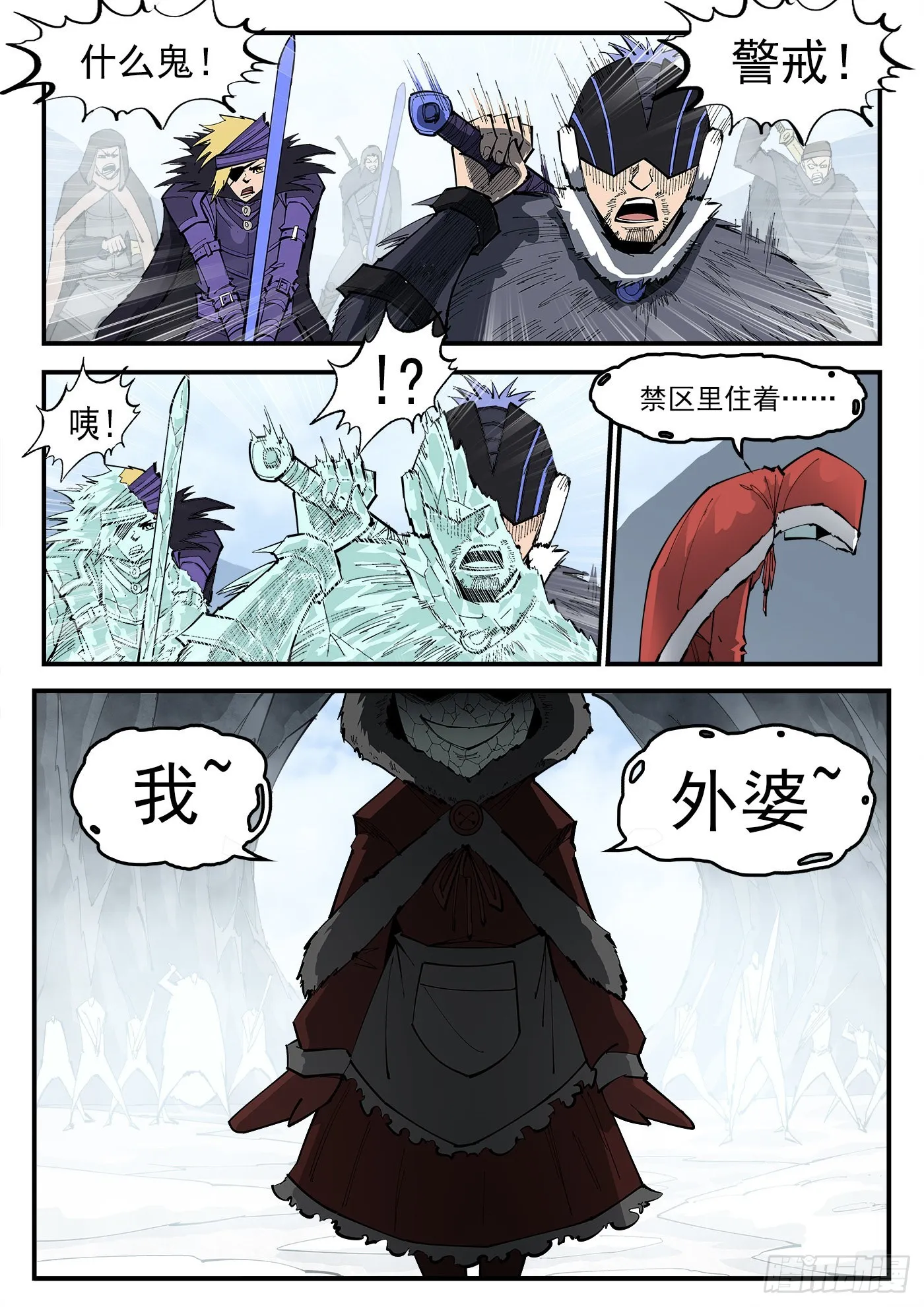 铳火最新漫画,318弹：峰腰激战5图
